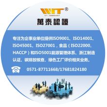 北京經(jīng)緯方正技術(shù)咨詢有限責任公司廣州分公司 打造ISO管理體系咨詢的卓越標桿