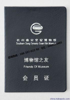 北京會(huì)員證工藝品鑒與服務(wù)指南 眾鑫駿業(yè)科技與杭州咨詢(xún)服務(wù)的融合實(shí)踐